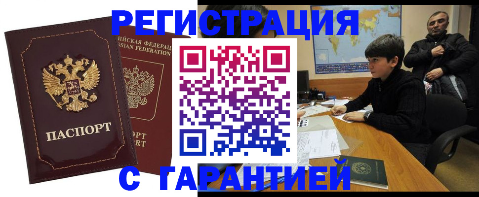 временная регистрация купить в Карачеве