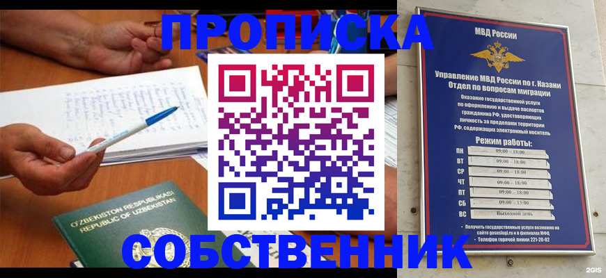 прописка законно в Карачеве
